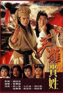 Phim Anh Hùng Nặng Vai - Weapons Of Power (1996)