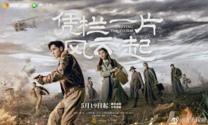 Phim Bằng Lan Nhất Phiến Phong Vân Khởi - Defying The Storm (2022)