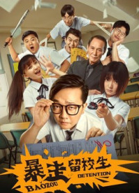 Phim Bạo tẩu học sinh giữ lại trường - Baozou Detention (2018)