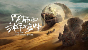 Phim Bí Ẩn La Bố Bạc - Lop Nur Mysterious Event (2022)