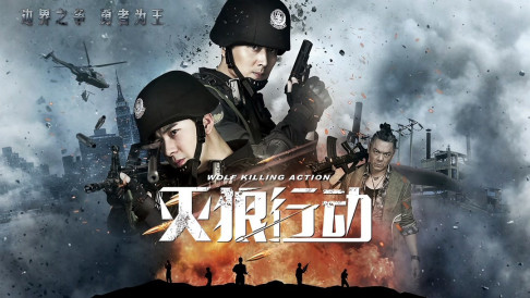 Phim Biệt Đội Chiến Lang - Wolf Killing Action (2020)