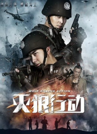 Phim Biệt Đội Chiến Lang - Wolf Killing Action (2020)