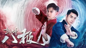 Phim Càn Khôn Bát Cực - The Master of BAJI (2020)