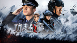 Phim Cảnh Sát Kung Fu - Kung Fu Cop (2020)