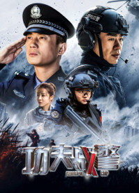 Phim Cảnh Sát Kung Fu - Kung Fu Cop (2020)