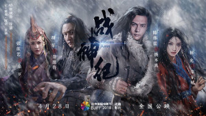 Phim Chiến Thần Ký - Genghis Khan (2018)