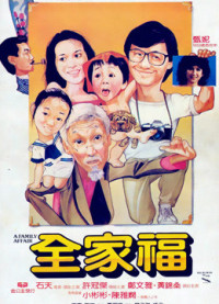 Phim  Chuyện gia đình - A Family Affair (1984)