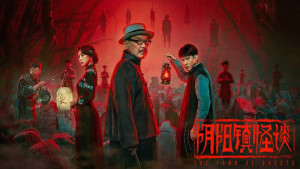 Phim Chuyện Quái Dị Trấn Âm Dương - The Town of Ghosts (2022)