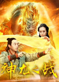 Phim Cuộc chiến rồng - the Dragon War (2018)