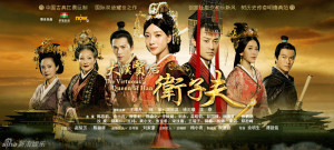 Phim Đại Hán Hiền Hậu Vệ Tử Phu - The Virtuous Queen Of Han (2014)