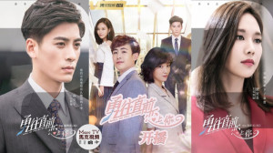 Phim Dũng Cảm Tiến Lên Để Yêu Em - Shall We Fall in Love (2018)