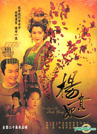 Phim Dương Quý Phi - The Legend Of Lady Yang (2000)