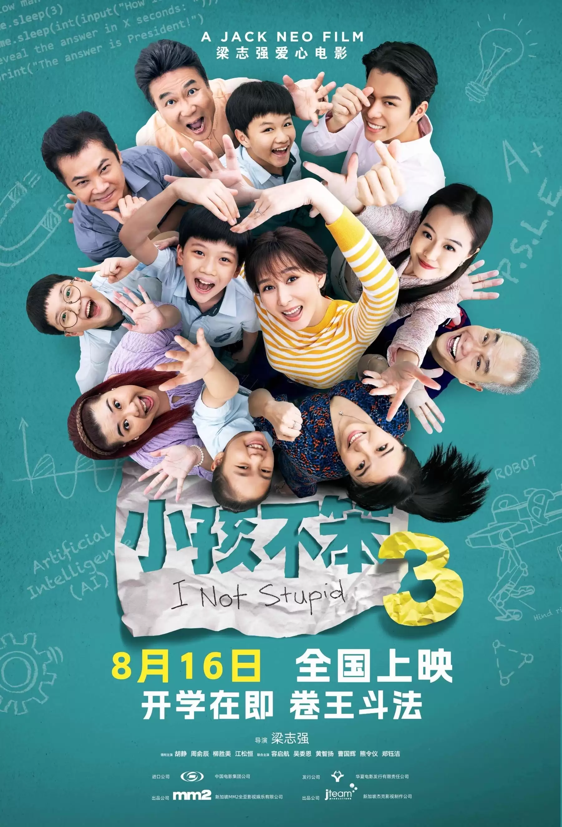 Phim Em Không Ngốc 3 - I Not Stupid 3 (2024)