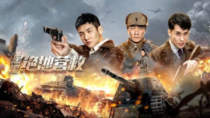 Phim Giải Cứu Cáo Đen - The rescue (2022)