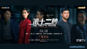 Phim Giây Thứ Mười Hai - The Twelfth Second (2021)