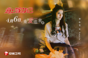 Phim Hải Thượng Giá Nữ Ký - Woman in Love (2018)