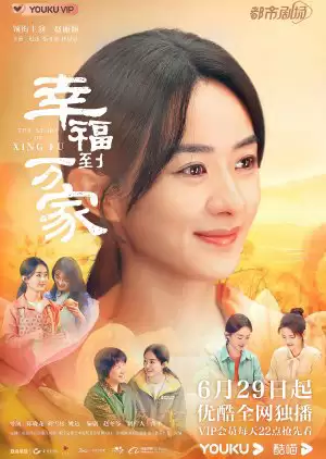 Phim Hạnh Phúc Đến Vạn Gia - The Story of Xing Fu (2022)