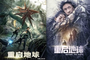 Phim Khởi Động Địa Cầu - Restart the Earth (2021)