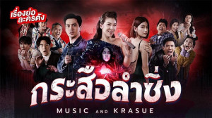 Phim Lời Nguyền Ma Lai - Music And Krasue (2022)