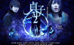 Phim Lời Nguyền Sadako 2 - Sadako 3D 2 (2013)