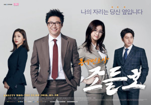 Phim Luật Sư Kỳ Quặc - My Lawyer, Mr. Jo (2016)