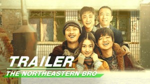 Phim Luyến Ca Đông Bắc - The Northeastern Bro (2021)