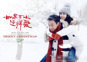 Phim Nếu Có Thể Yêu Như Vậy - If Love Like This - Merry Christmas (2019)