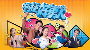 Phim Người Đàn Ông Hoàn Hảo TVB - A Perfect Man (2022)