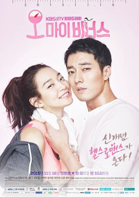 Phim Nữ thần của lòng tôi - Oh My Venus (2015)