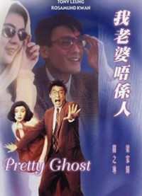 Phim Pretty Ghost - Pretty Ghost (1991)