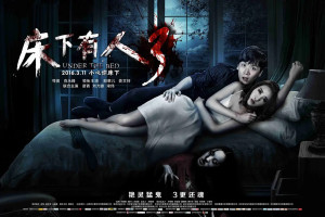 Phim Quái Vật Dưới Gầm Giường 3 - Under The Bed 3 (2016)