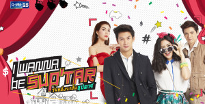 Phim Siêu Sao Siêu Xịt - I Wanna Be Superstar (2015)