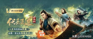 Phim Sơn Hải Phục Ma: Truy Nguyệt - Story Of Shanhaijing (2022)