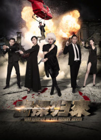 Phim Sự trở lại của điệp viên bí mật - the Return of the Secret Agent (2018)