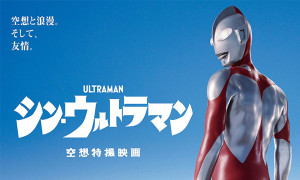 Phim Tân Siêu nhân Điện quang - Shin Ultraman (2022)