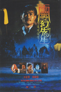 Phim Thiên Sư Bắt Ma 3: Linh Huyễn Tiên Sinh - Mr Vampire 3 (1987)