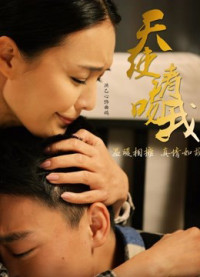 Phim Thiên thần, xin hãy hôn tôi - Angel, Please Kiss Me (2016)