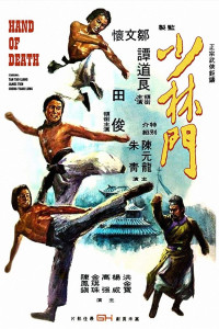 Phim Thiếu Lâm Môn - Hand of Death (Shao Lin men) (1976)