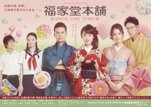 Phim Tiệm Bánh Nhà Fukuyoshi - Kyoto Love Story (2016)