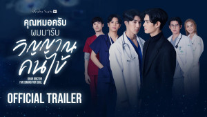 Phim Tôi Đến Vì Linh Hồn - Dear Doctor, I'm Coming for Soul (2022)