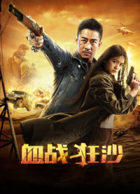 Phim Trận chiến đẫm máu - Bloody Battle (2017)