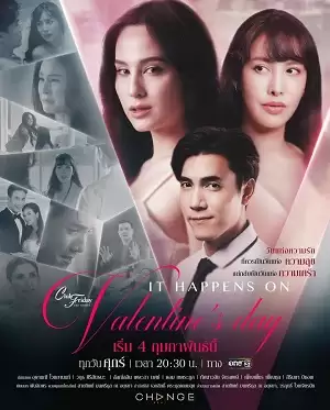 Phim Valentine Dối Trá - Club Friday Season 13: It Happens On Valentines Day (2022)