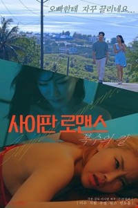 Phim Vợ Của Trùm Xã Hội Đen Bị Bắt Cóc - 사이판 로맨스 복수의 칼 (2023)